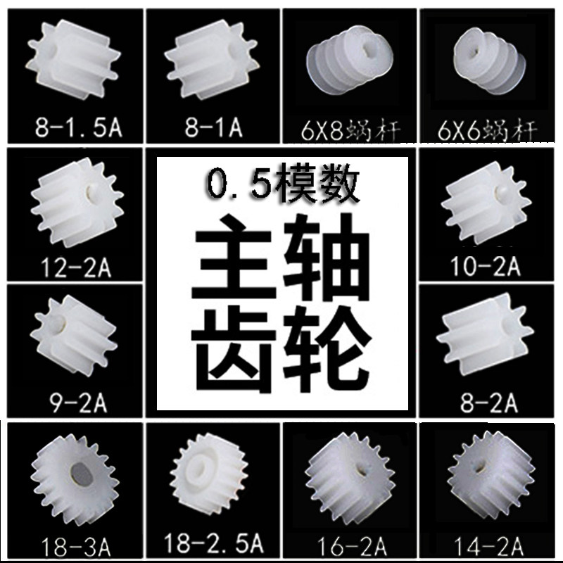 Toy Spindle Gear 0 5 7 8 9 10 11 11 13 13 14 15 18 18 18 accessories Grand total