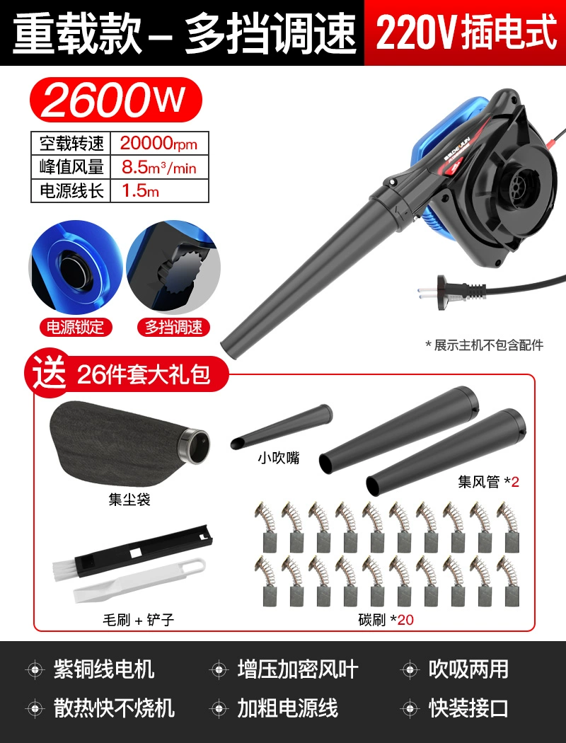 Máy thổi 220V mạnh mẽ công suất cao máy tính bụi bụi máy thổi hộ gia đình nhỏ hút bụi máy thổi bụi máy thổi bụi total 