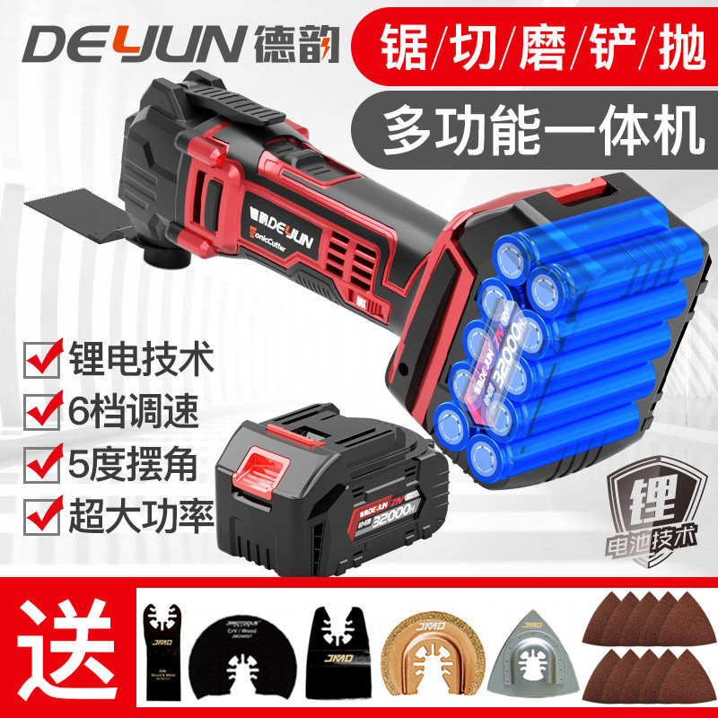 Charging universal treasure lithium battery multi-functional woodworking tools Daquan electric decoration electric shovel cutting artifact trimming machine