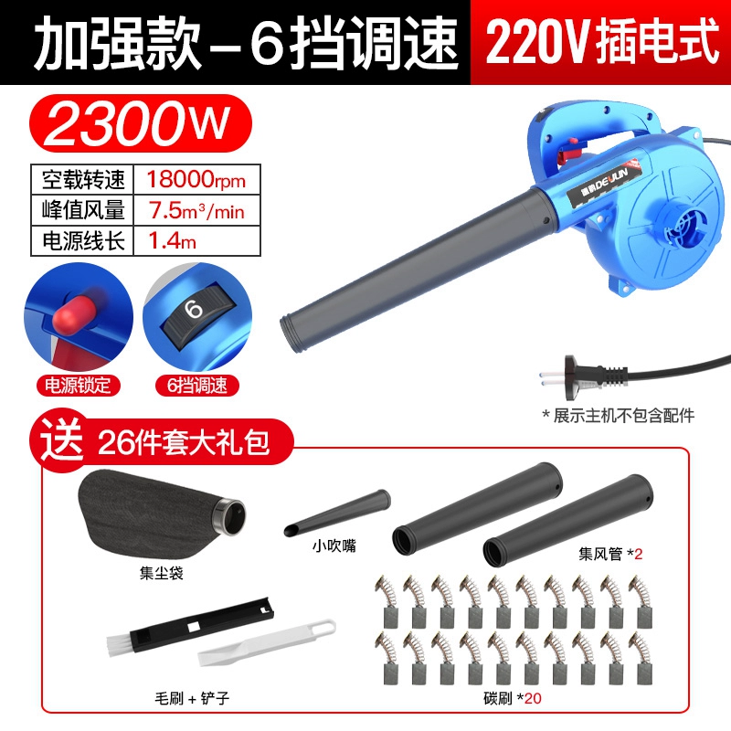 Máy thổi 220V mạnh mẽ công suất cao máy tính bụi bụi máy thổi hộ gia đình nhỏ hút bụi máy thổi bụi máy thổi bụi total 