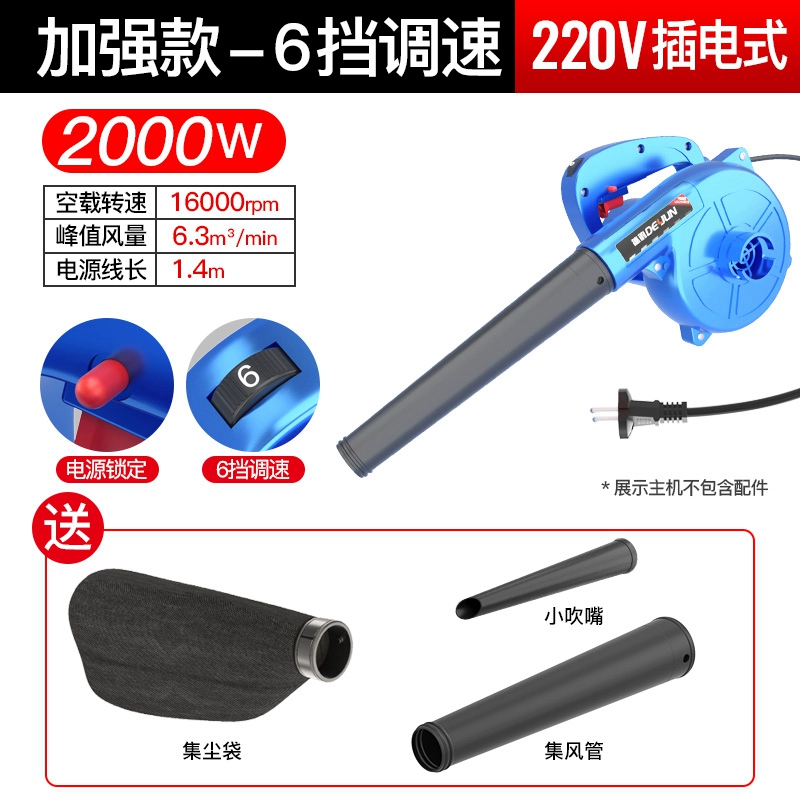 Máy thổi 220V mạnh mẽ công suất cao máy tính bụi bụi máy thổi hộ gia đình nhỏ hút bụi máy thổi bụi máy thổi bụi total 
