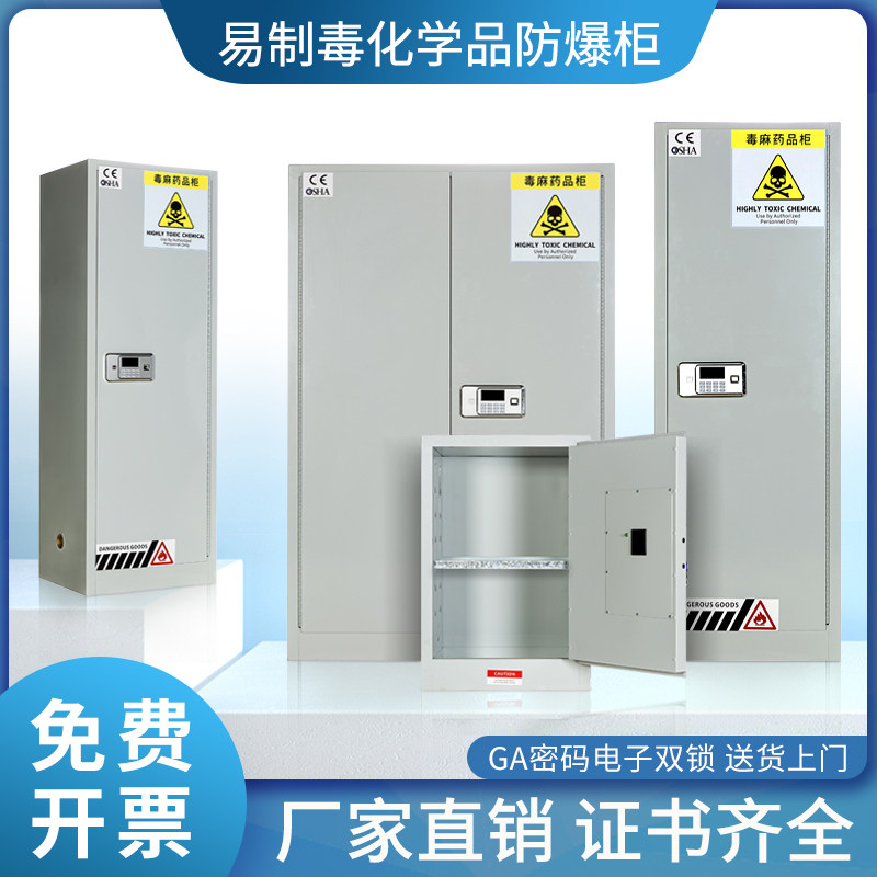 Easy Cook Chemicals Cabinet Poison Linen Cabinet Reagent Cabinet Laboratory Double Double Lock Safe Drug Poison Linen Storage Cabinet