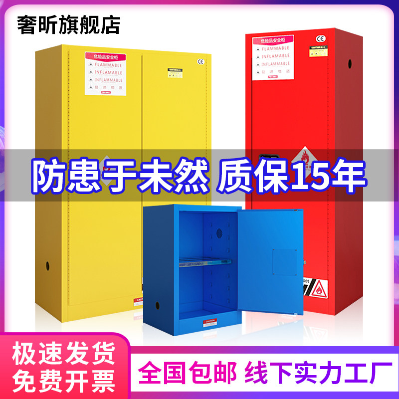 Explosion-proof cabinet chemical safety cabinet laboratory industrial fireproof explosion-proof box double lock 15 gallon hazardous chemical storage cabinet