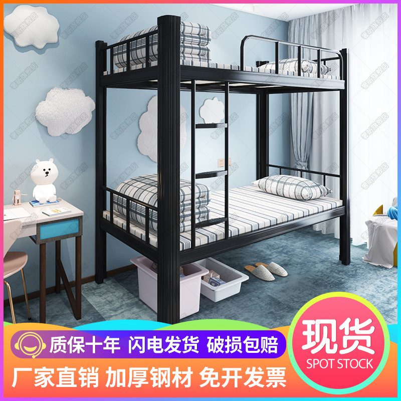 Dormitory upper and lower bunk bed upper and lower two floors 1 2 m single bed student sleeping room Double bed double iron art bed-Taobao