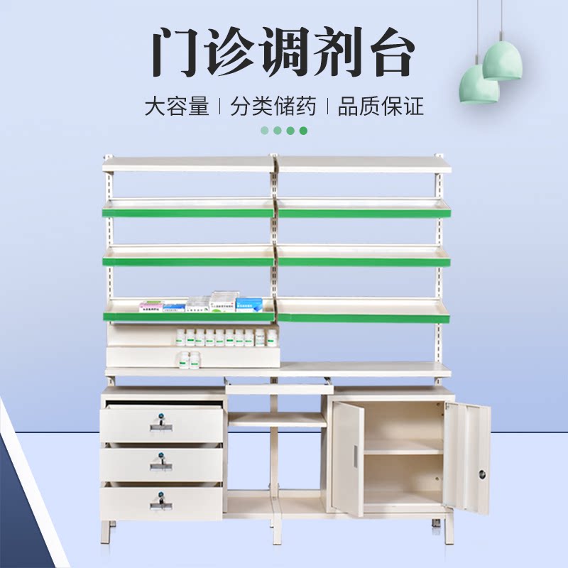 Pharmacy Western medicine Traditional Chinese medicine Herbal Medicine Desk Medicine Shop Dispensary hospital Dispensing Desk Clinic Medicine Cabinet Disposition Desk