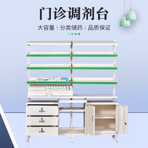 Pharmacy Western medicine rack Chinese medicine dispensing station pharmacy dispensing Station Hospital dispensing station dispensing station clinic medicine cabinet disposal desk