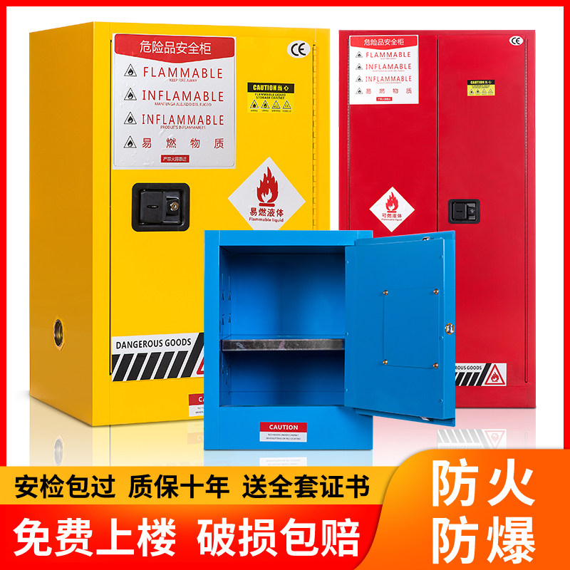 Explosion Protection Cabinet Chemicals Safety Cabinet Alarmism Storage Cabinets Laboratory Industrial Double Lock Inflammable fireproof explosion-proof box