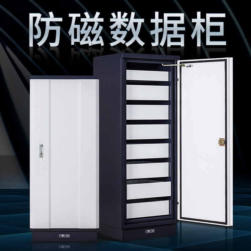 Luxury Xin file anti-magnetic cabinet CD-rom cabinet U disk hard disk anti-theft moisture-proof anti-static audio and video anti-magnetic cabinet 4 pumping 6 pumping 9 pumping