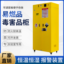 Shexin intelligent constant temperature and humidity poison storage cabinet fire cabinet drug cabinet PP corrosion resistant dangerous goods Cabinet