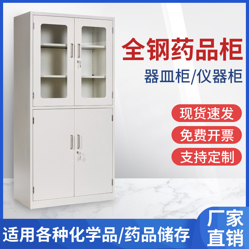 Laboratory All Steel Medicine Cabinet Glass Utensil Cabinet School Instrument Cabinet Burning Cups Specimen Cabinet Reagent Storage Cabinet