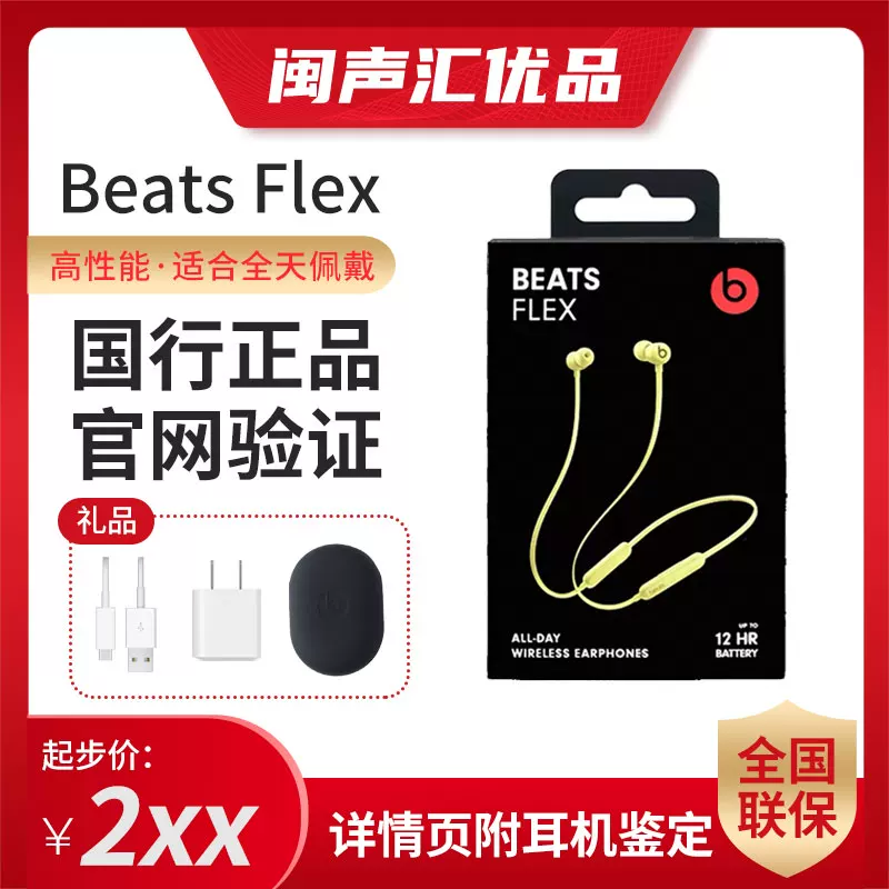 Беспроводные наушники Beats Flex Bluetooth спорт, повязка-шейная, висячие