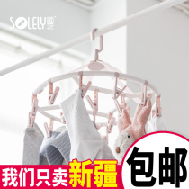 Shunyi multi-functional creative clothes hanger 20 clips home round rotating hanger underwear socks windproof drying rack