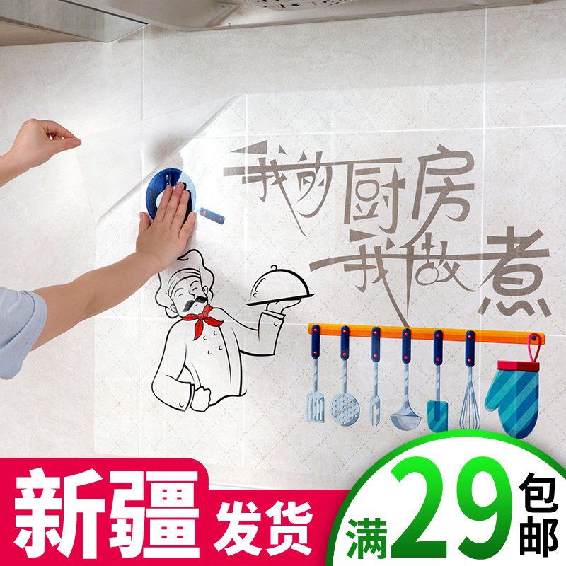 Gas cooker transparent anti-oil sticker cute wall decoration patch gas stove high temperature self-adhesive waterproof wall sticker