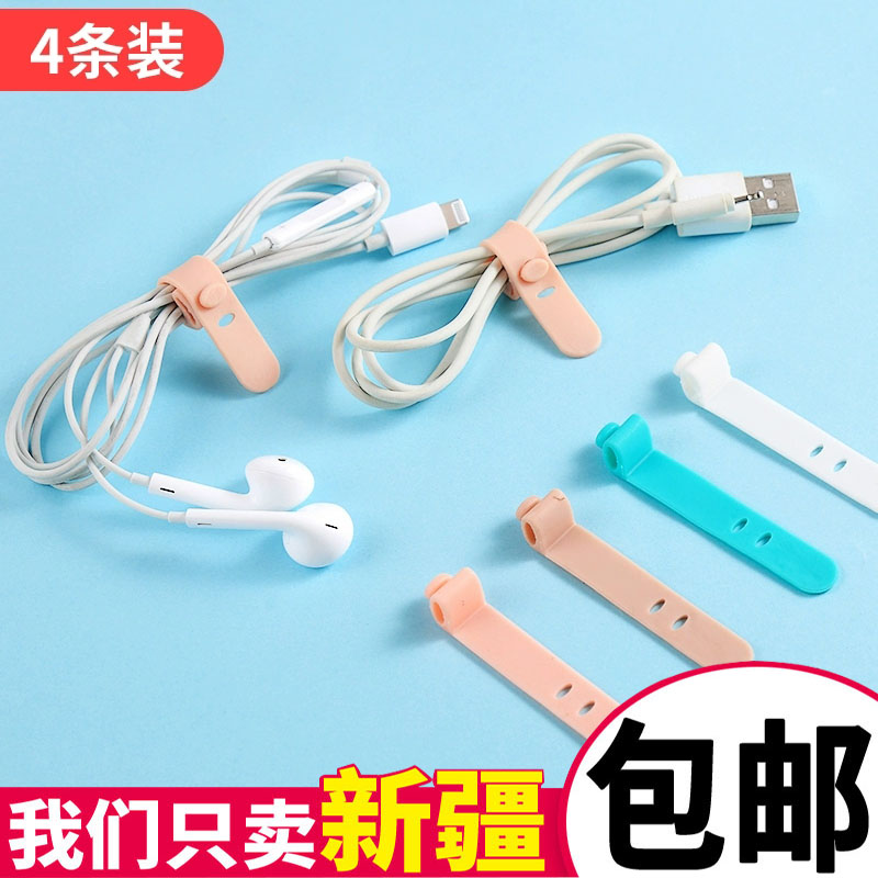 Silicone binding wire wire household portable charger against loss of tie-up headphones