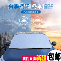 Car snow cover front windshield half cover car clothing car cover snow front windshield sunshade cloth summer cooling aluminum foil