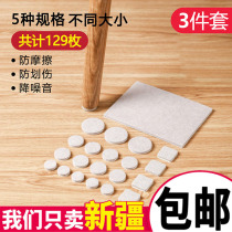 Japanese felt wood floor scraping protection pad floor silent wear resistant bench table corner mat table leg mat