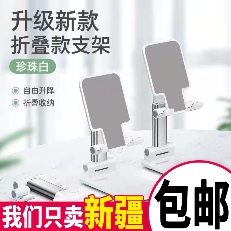 Mobile phone rack desktop lazy live tablet computer iPad bedside bracket support frame folding lift multi-function