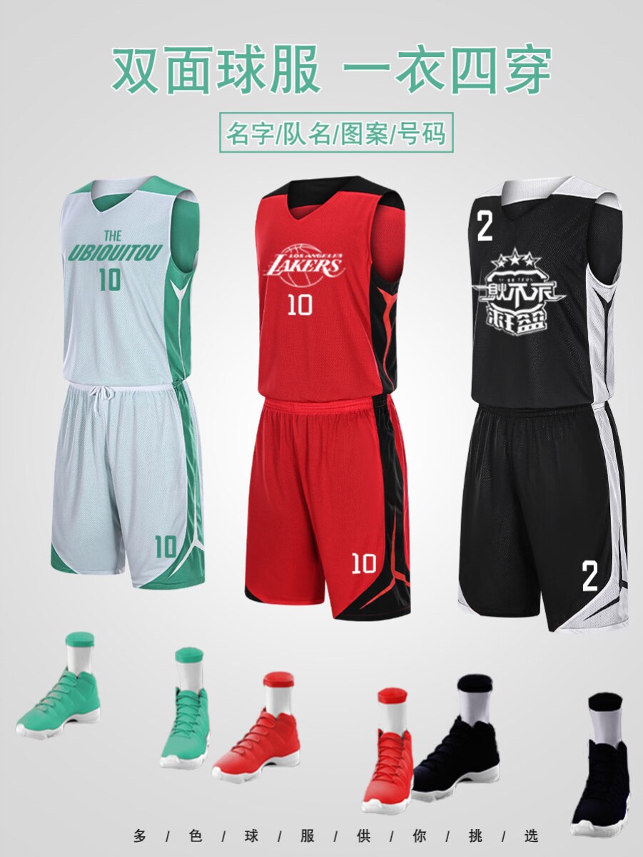 双面穿篮球服套装男学生定制比赛服新款团队训练球衣背心订制队服