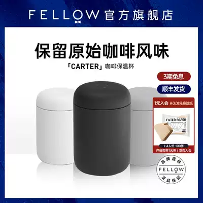 FELLOW Carter Carter stainless steel coffee double-layer leak-proof ceramic coating convenient accompanying thermos cup S number