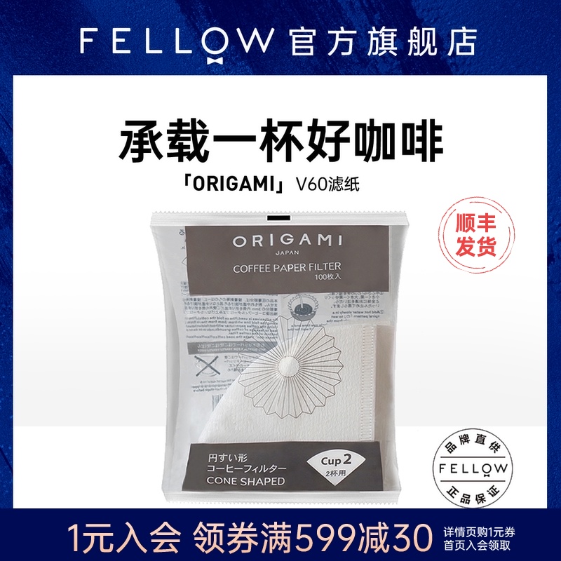ORIGAMI Japan imported V60 type hand-brewed coffee drip filter Coffee powder filter paper 200 pieces are not easy to break