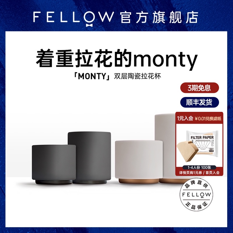 FELLOW MONTY STACKABLE LATTE COFFEE CUP CAPPUCCINO DOUBLE CERAMIC ESPRESSO CUP