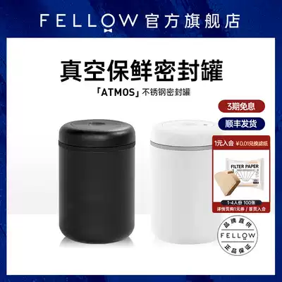 FELLOW ATMOS stainless steel sealed tank Integrated manual rotating vacuum household snack coffee bean storage tank