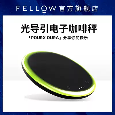 FELLOW POURX LIGHT GUIDE OURA electronic scale Smart HAND-BREWED Italian COFFEE HOUSEHOLD scale can be timed