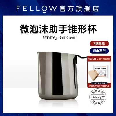 FELLOW EDDY POINTED mouth pull flower CYLINDER RIBBON type handle 304 STAINLESS steel Thermos black milk foam pull flower COFFEE CUP