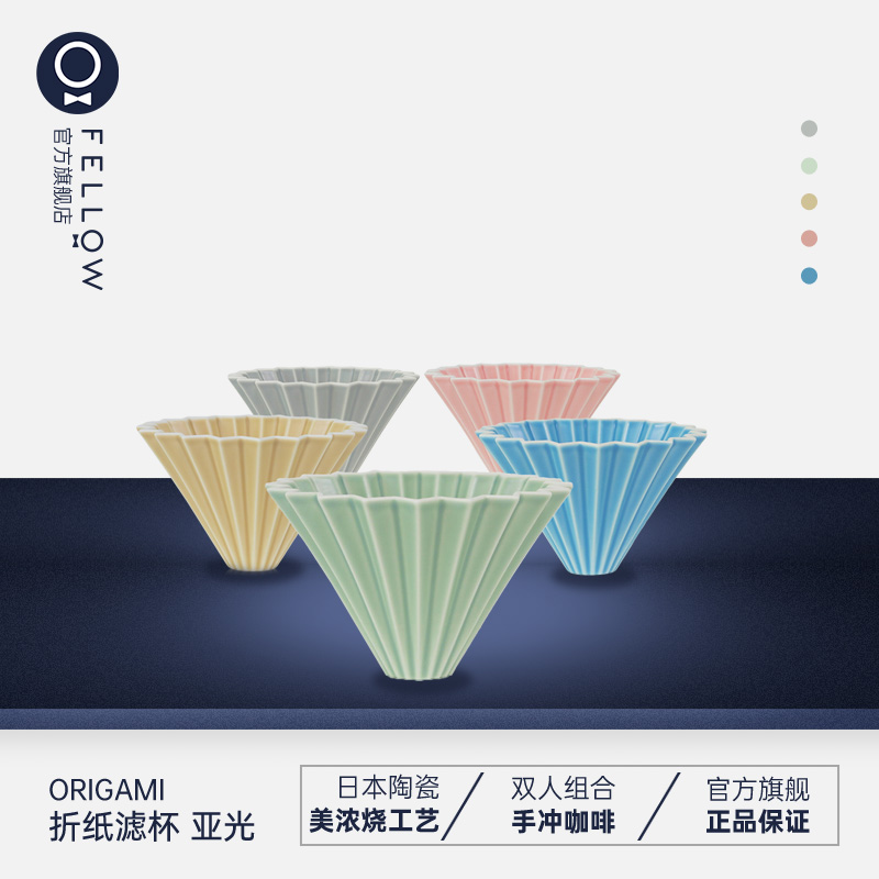 Japanese ORIGAMI origami filter cup hand-made coffee cake creative ceramic drip filter V60 coffee matte color