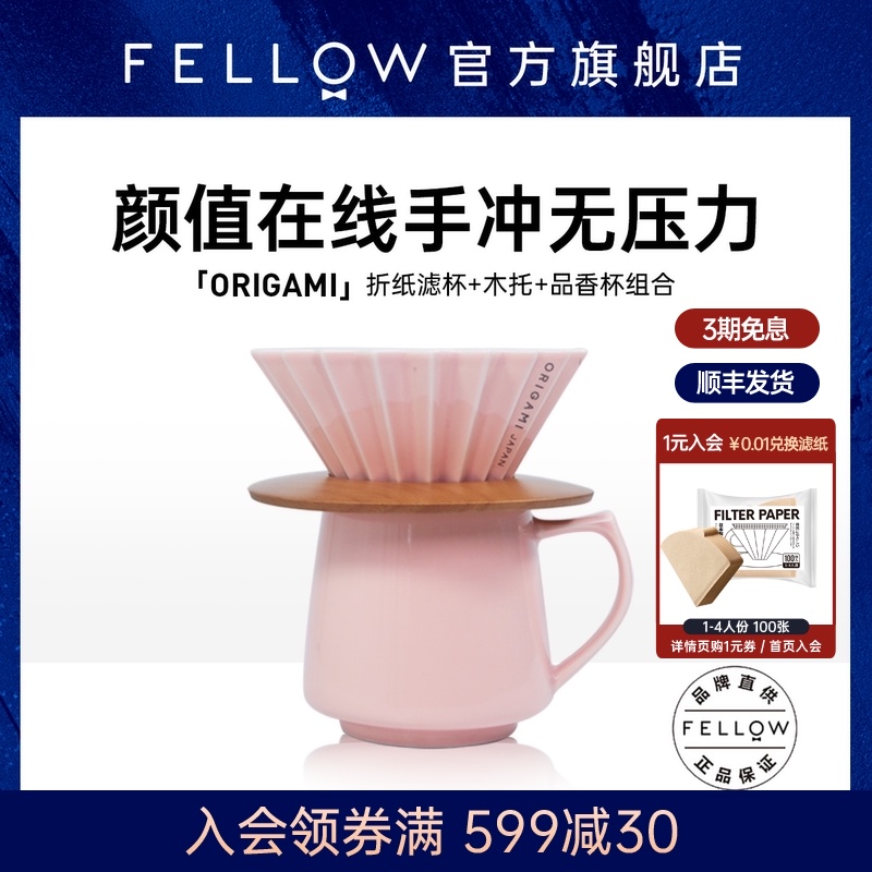 ORIGAMI Japan V60 Coffee Filter Cup Minoyaki Ceramic hand-brewed coffee Origami Cake Filter Cup S-size combination