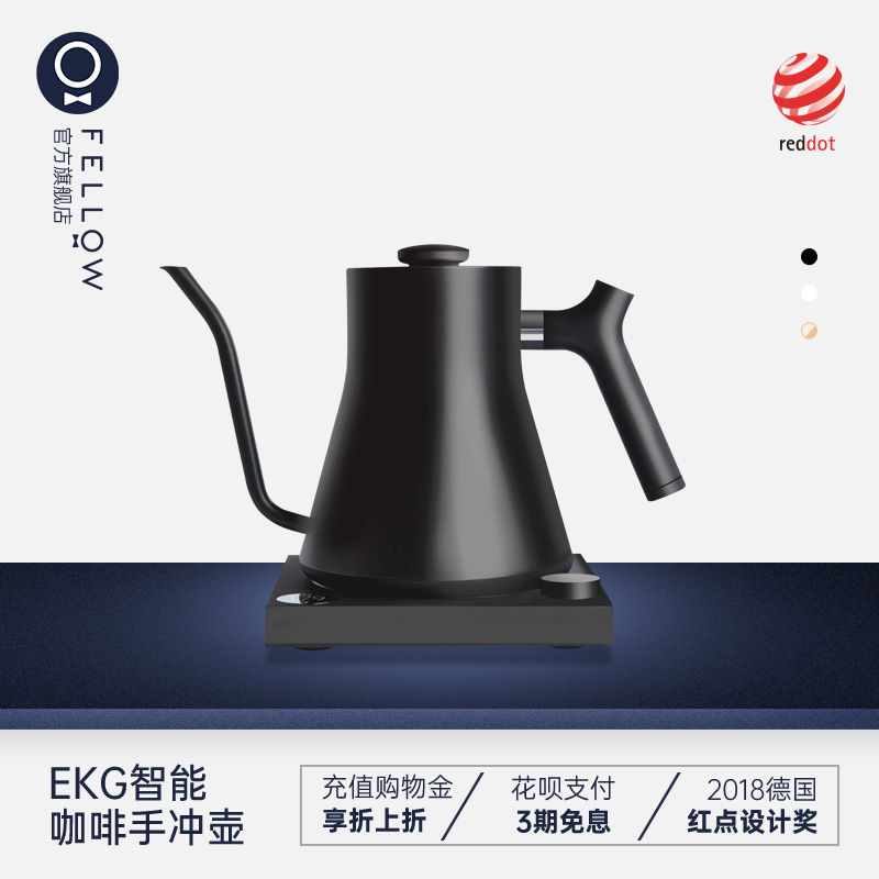 FELLOW EKG hand-brewed coffee pot Home intelligent temperature control stainless steel thin mouth long mouth electric boiling water temperature control pot