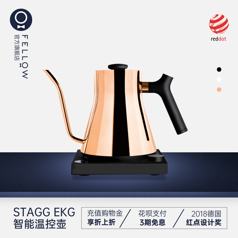 FELLOW Stagg EKG Smart Thermostatic Electric Kettle Slender Mouth Set Temperature Controlled Hand Brewing Coffee Maker 0.9L