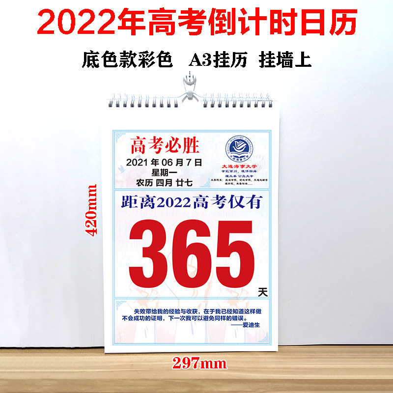 2022 college examination examination 365 days countdown wall on the big calendar hand tear reminder of motivational classroom