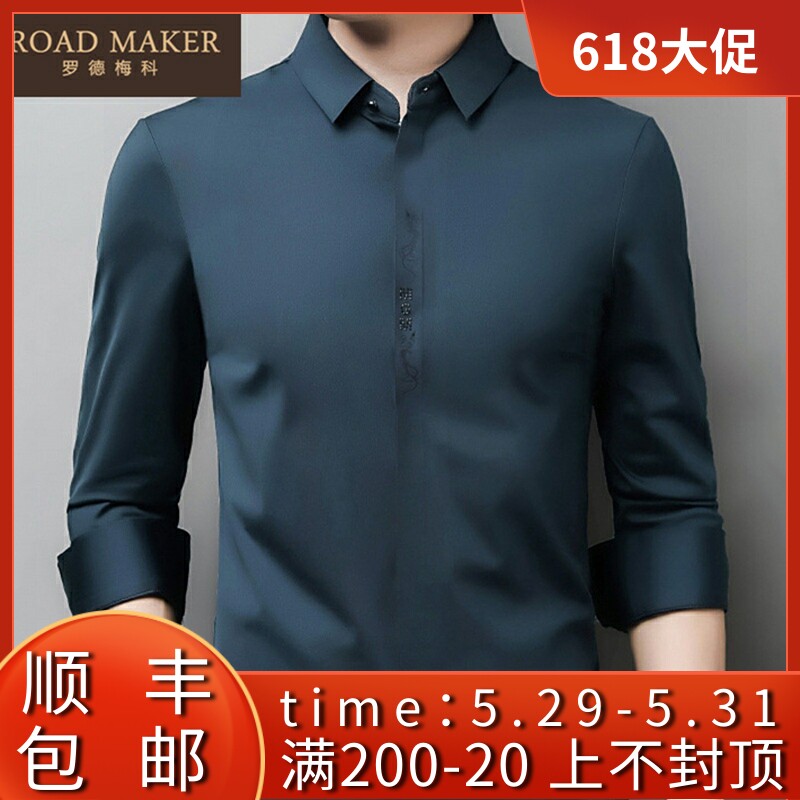 ROADMAKER2022 years spring new men's shirt male free ironing thin long sleeve casual shirt male tide