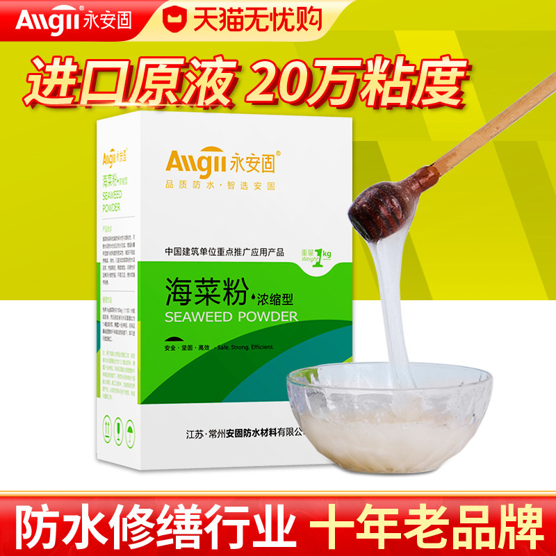 Yong'an Cementing Vegetable Powder Batch Earth Construction Special Sea Vegetable Powder Spray Sizing Rubber Powder Interfacial Agent Cement Adhesive Bond External Wall