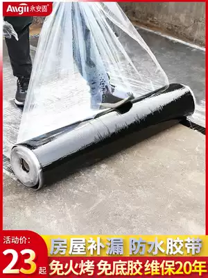 Yongan solid modified asphalt sps waterproofing membrane sbs liquid roof self-adhesive roof Self-adhesive color steel tile