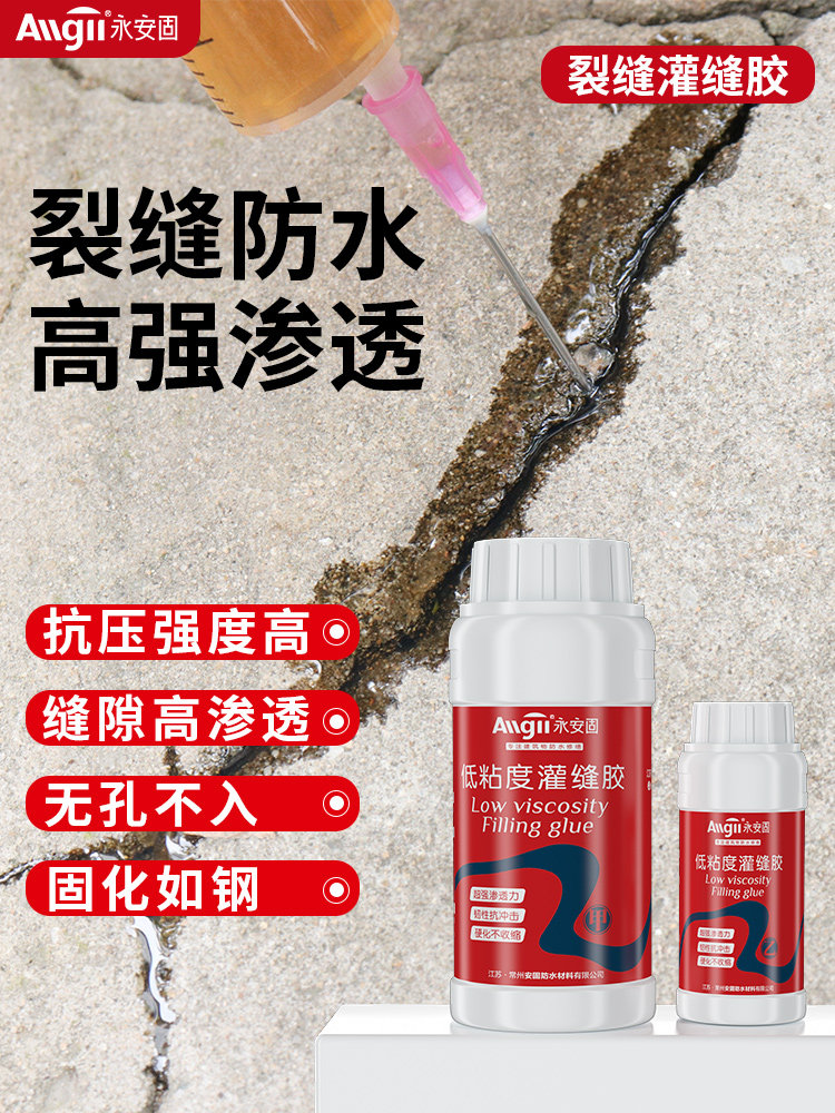 Concrete crack repair agent Cement grouting glue Pavement floor floor floor wall crack crack pattern repair