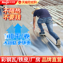 Fireproof heat insulation cotton high temperature resistant sun light house ceiling insulation material with self-adhesive insulated cotton room internal and external roof heat insulation material