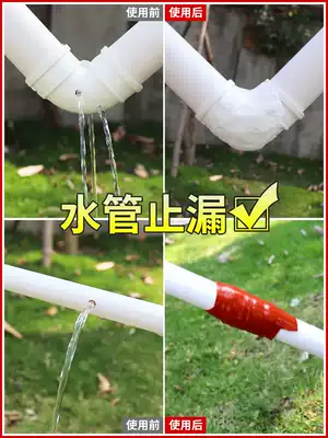 Yongan solid water pipe leak repair tape Waterproof PVC self-coming sewer pipe leak patch plugging king strong leak-proof