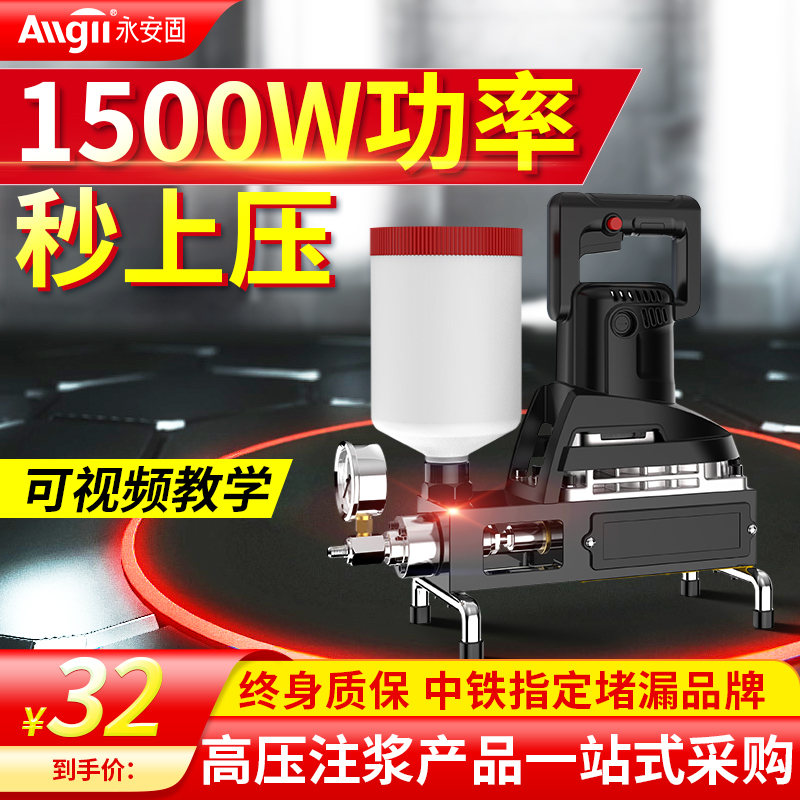 High pressure perfusion plugging machine water curing double liquid grouting machine grouting liquid acrylate epoxy resin waterproof leak filling