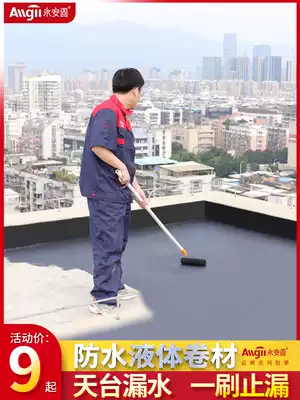 Yongan solid caulking agent Household filling polyurethane roof waterproof coating leakage material Roof leakage glue sunscreen