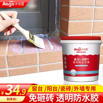 Window waterproof coating glue leak repair material tape windowsill balcony water seepage maintenance artifact sealing seam glue