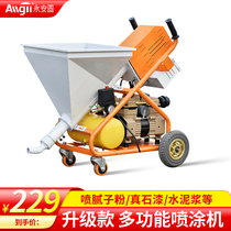 Putty powder cement mortar high-power electric high-pressure airless sprayer multifunctional spray latex paint paint paint