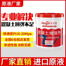 Concrete Intensifier Concrete Surface Rebound Lifting Mix Clay Strength Plus Strong Dose Cement Bridge 8-20 MPa