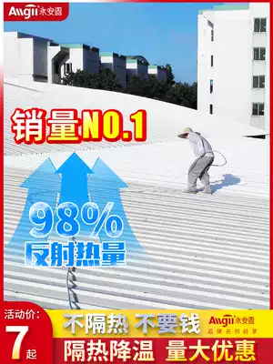 Roof sunscreen and heat insulation coating Paint color steel tile iron cement roof waterproof and non-hot nano reflective material