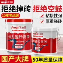 Ceramic tile back adhesive household barrel 5kg strong adhesive floor tile exterior wall tile tile adhesive back coating 10kg