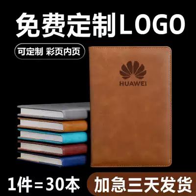 Notebook custom cover inner page notepad custom-made printed logo business book study meeting record book stationery enterprise office custom-made printing a5b5 notebook custom