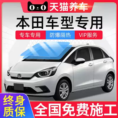 Honda Yago Honda Lingpai Bin Zhihao Ying CRV Civic XRV car film full window glass solar insulation