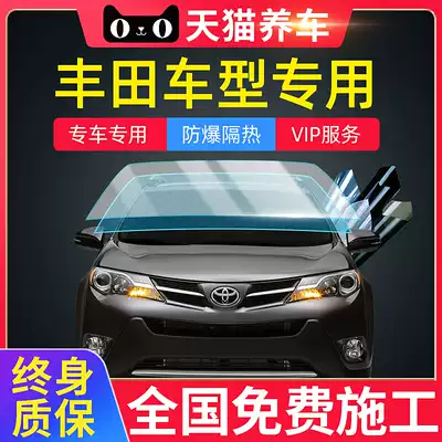 Suitable for ToyotaCorolla Leiling RAV4 Rongfang CAMRY Highlander car film Whole car insulation glass
