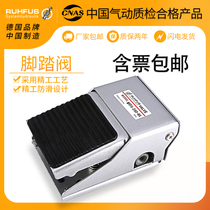 Pneumatic foot valve MFVA-230 240-8A foot directional valve FV-320 420-08 Foot pneumatic switch